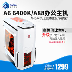 攀升兄弟i5 7500/GTX1060四核独显组装机游戏电脑主机台式DIY整机