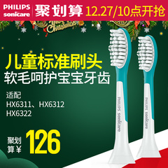 飞利浦 电动牙刷头HX6042 适合HX6311 HX6312 儿童牙刷头软毛