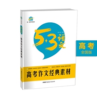 2017新版高考必背古诗文75篇理解性默写新课