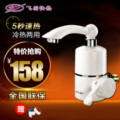 正品飞羽 FY-03SS1C-30快速电热水龙头3KW 快热加热水龙头 侧进水