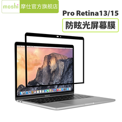 Moshi摩仕Macbook Pro Retina 13 15寸屏幕膜防眩光保护膜Mac贴膜