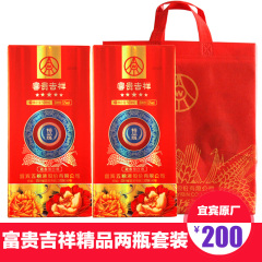 五粮液股份出品富贵吉祥精品级正品52度礼盒2瓶套装结婚白酒特价