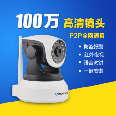 Vstarcam C7824WIP网络摄像头手机远程监控wifi云台ip camera高清