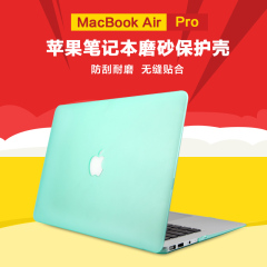 苹果笔记本保护壳 11.6 12 13.3寸 macbook pro保护套air电脑壳