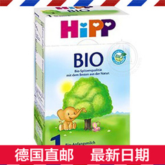 直邮德国奶粉喜宝HIPP有机BIO婴幼儿奶粉1段0-6个月600g 8盒起订