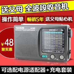 Tecsun/德生 R-909 多全波段中老人收音机 fm广播调频便携半导体