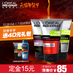 L'OREAL 欧莱雅男士洗面奶控油抗痘抗黑头洁面膏3支套装