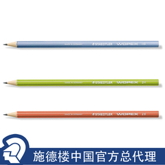 德国原装正品 施德楼STAEDTLER  wopex 180 环保铅笔 2H/HB/2B