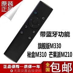 HUAWEI 华为荣耀盒子旗舰版M330 蓝牙遥控器 荣耀盒子PRO M311