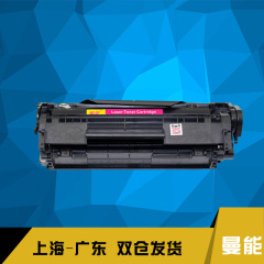 曼能易加粉适用HP12A硒鼓HP1020 Q2612A M1005墨盒1005打印机1018