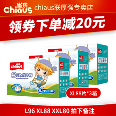 雀氏拉拉裤乐动学步裤XL88宝宝训练裤l xl xxl码尿不湿纸尿裤3箱