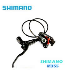 耐嘛山地车正品 shimano/禧玛诺油碟刹M355刹把 左右套装零件配件