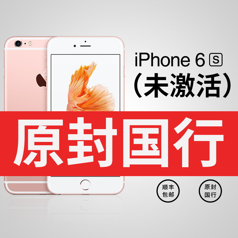 原封国行【存话费送话费】Apple/苹果 iPhone 6s 4.7英寸 全网通产品展示图5