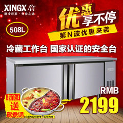 XINGX/星星 TC-18E厨房冷藏工作台 商用冷柜平冷不锈钢操作台包邮