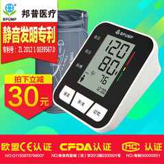 BPUMP邦普电子血压计家用上臂式全自动大屏语音血压测量仪BF3203