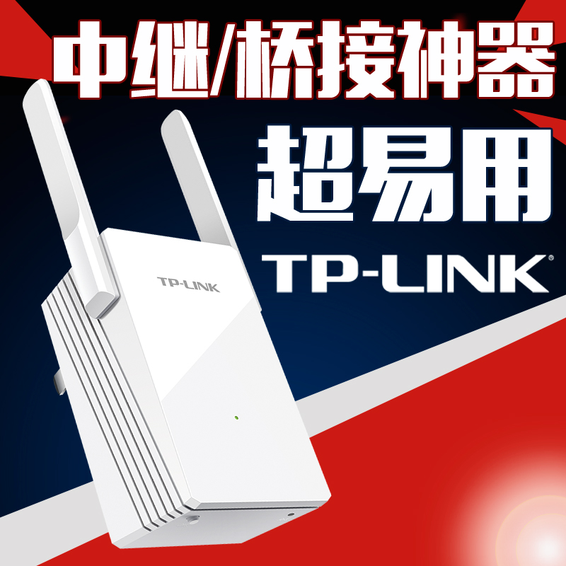 TP-LINK TL-WA832RE 300M无线中继器wifi信号放大器扩展器 大户型产品展示图3