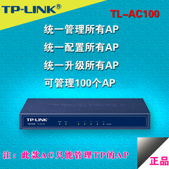 TP-LINK 吸顶AP 无线吸顶 面板AP 控制器TL-AC100 86面板 管理器