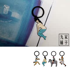 YIZI新品 原创个性复古钥匙扣环~橄榄球/美人鱼/机车女孩/斑马