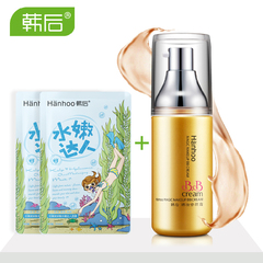 韩后BB霜 裸装修颜霜bb霜40ml 补水保湿滋润裸妆遮瑕强隔离