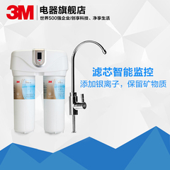 3M 净水器 家用 直饮 高端 舒活泉SDW8000T-CN 除水垢