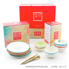 精品陶瓷盘陶瓷碗4件套礼盒装套装过年礼品创意餐具礼品团购礼品