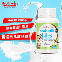 Healtheries贺寿利羊奶片新西兰进口干吃羊奶片高钙零食
