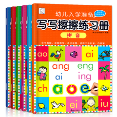 学龄前幼小衔接入学必备书写练习册全套6册反复擦写 拼音识字字母数字1234567890运笔练习基础知识幼儿写写擦擦书汉字英语字母ABC