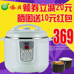 Luby/洛贝 LBA-5ESM01 阿迪锅电压力锅双胆正品5L智能电高压锅