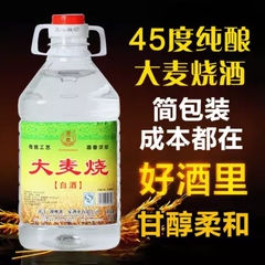 浙一家45度大麦烧桶装白酒 纯粮食酒 国产老酒2.3L桶装包邮