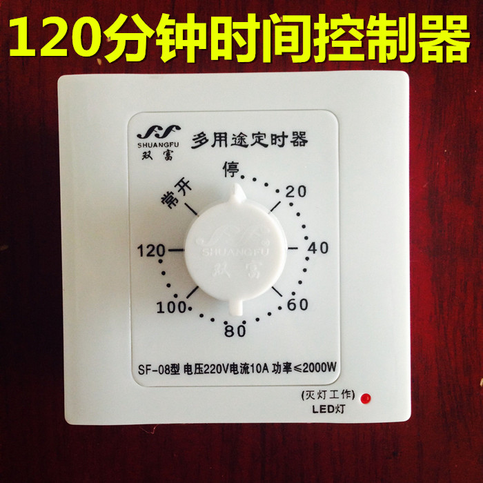 86型120分钟2小时家用定时器 水泵/厨房定时开关面板多用途倒计时