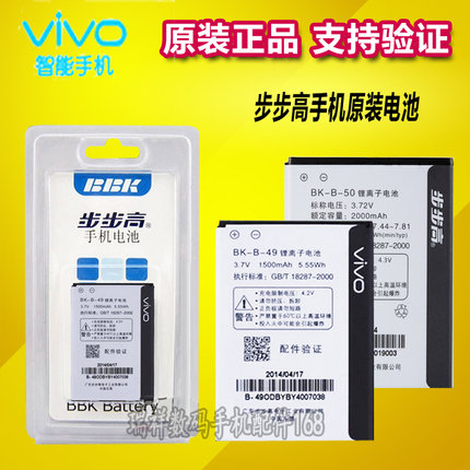 vivos7电池 步步高vivos7电池s7t y3 y3t s7w s12 s11t e3t s9t手机