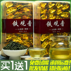 买1送1 高山 安溪铁观音 茶叶 新茶秋茶乌龙茶浓香型 袋装共500g