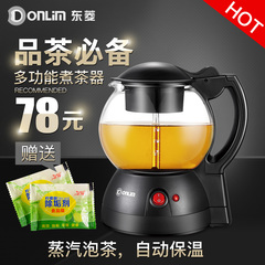 Donlim/东菱 XB-6991煮茶器黑茶壶电热水壶玻璃保温电茶壶煮普洱