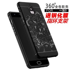 一加3t手机壳1 3手机套OnePlus3保护套a3000硅胶软套防摔磨砂外壳