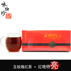 味独珍茶叶 玉玫瑰红茶 天然玫瑰香型 四川红茶礼品盒 75g包邮