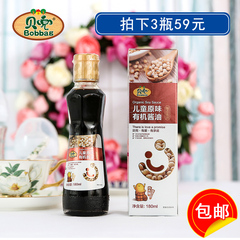 贝兜儿童酱油宝宝有机酱油婴儿酱油拌饭特级调料180ML