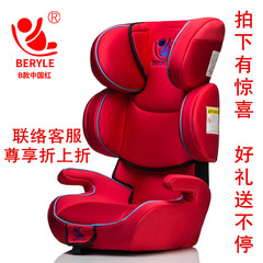 BERYLE百利儿汽车儿童安全座椅ISOFIX 增高底座 3C认证3-12岁适用
