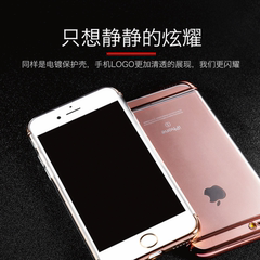 苹果6手机壳 六 全包电镀保护套iphone6s plus女款硬壳个性奢华