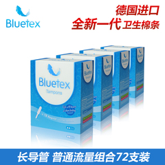 Bluetex蓝宝丝德国进口卫生棉条 长导管内置式普通流量72支组合装