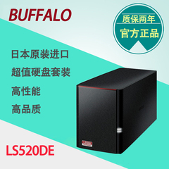 新品! BUFFALO巴法络LS520DE 网络存储 nas LS421DE升级款