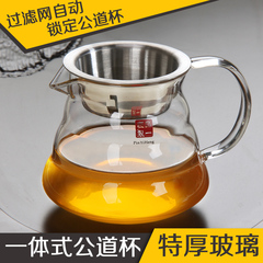 大号不锈钢带滤网公道杯 加厚耐热玻璃公杯茶海 功夫茶具配件包邮