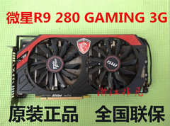 MSI微星R9 280 GAMING 3G 384BIT 十相供电 另280X HD7970 HD7950