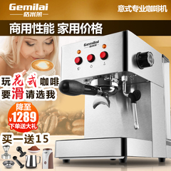 格米莱 crm3005全半自动家用意式咖啡机小型商用高压现磨煮咖啡