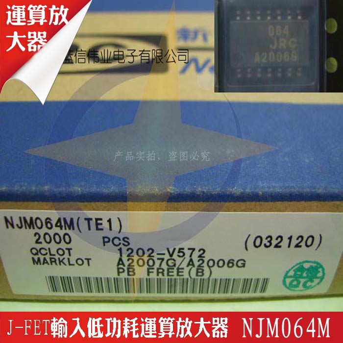 JRC064 NJM064M J-FET输入低功耗运算放大器 蓝信伟业 JRC授权店在类目 3C数码配件, 电子元器件市场, IC集成电路/电机, 放大器中 - 来自Buy2taobao.com提供专业的淘宝代购服务