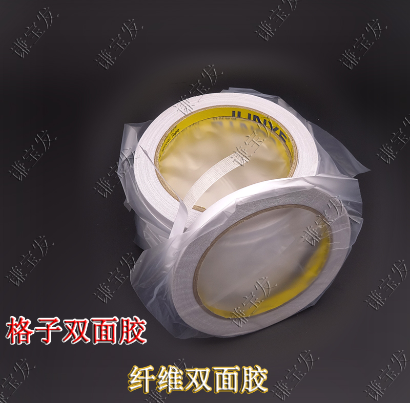 格子胶双面纤维胶服装模板耗材纤维透明胶带批发胶带纤维双面胶在类目 电子词典/电纸书/文化用品, 胶粘用品, 胶带/胶纸/胶条中 - 来自Buy2taobao.com提供专业的淘宝代购服务