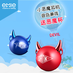 emie/亿觅。 ME01 可爱迷你小恶魔耳机入耳式金属电脑通用重低音