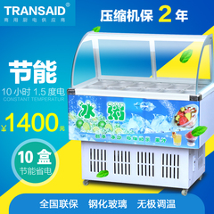 TRANSAID商用12盒冰粥机冰粥柜子展示柜冰粥冷藏保鲜展示柜商用