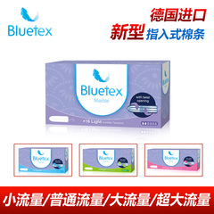 Bluetex德国进口 卫生棉条指入式Marble内置卫生巾棉游泳16支