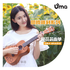 Uma  太阳 小花 雕刻 图案 ukulele 尤克里里 23 26寸单板 电箱