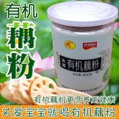 有机纯藕粉洪湖水乡藕粉400g原味无糖纯手工湖北特产宝宝儿童可吃